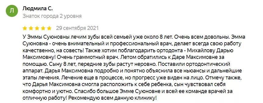 Людмила С