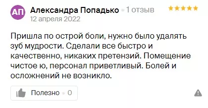 Александра Попадько