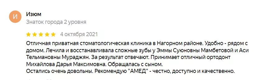 Изюм