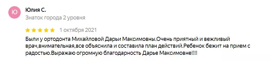 Юлия С.
