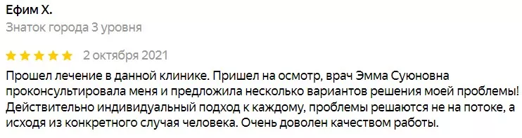 Ефим Х.