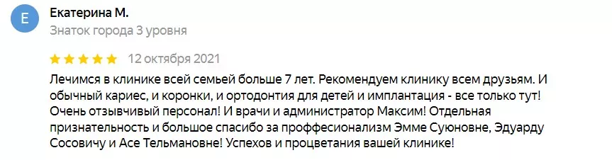 Екатерина М